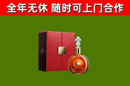 惠州市回收路易十三