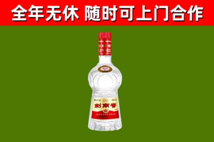惠州市回收剑南春