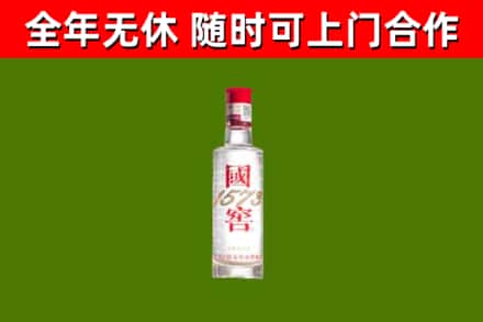惠州市回收国窖1573