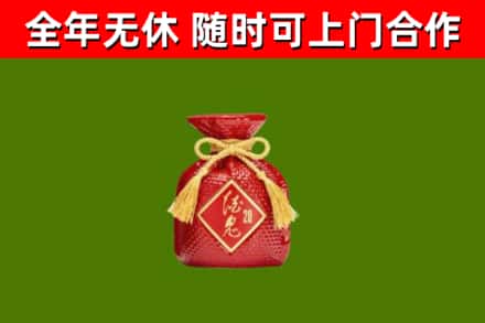 惠州市回收酒鬼酒